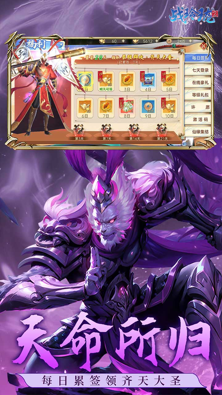 战玲珑2免费版0.1折免费版截图