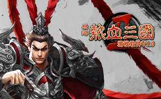 热血三国2网页游戏截图