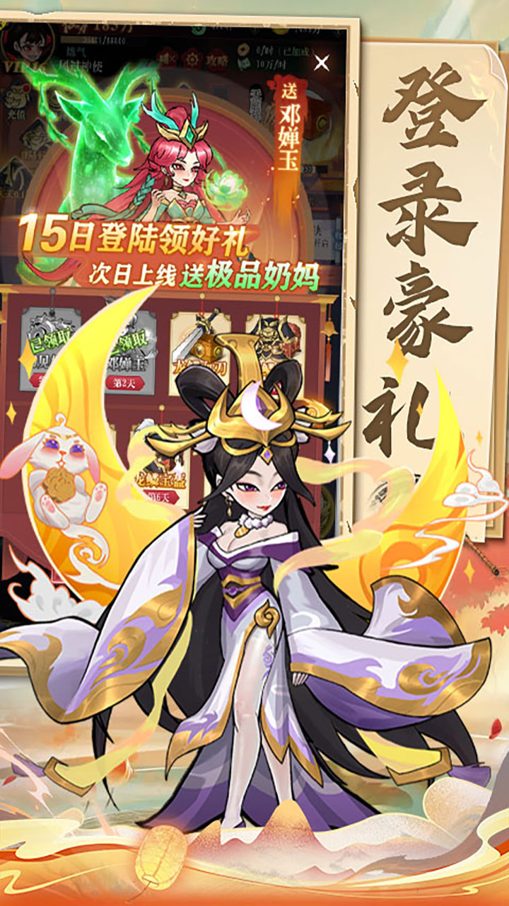 天神赵子龙永久0.1折截图
