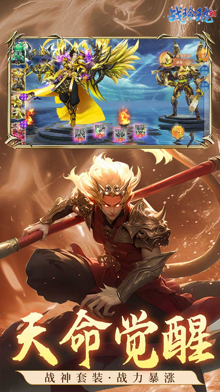 战玲珑2免费版0.1折免费版截图