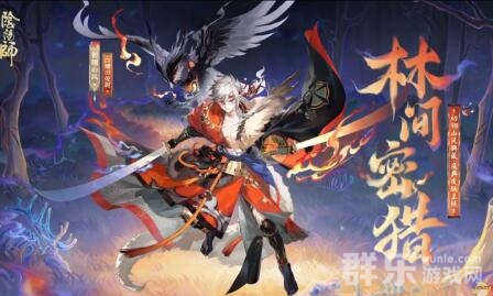 阴阳师初翎山风典藏庆典皮肤怎么获得