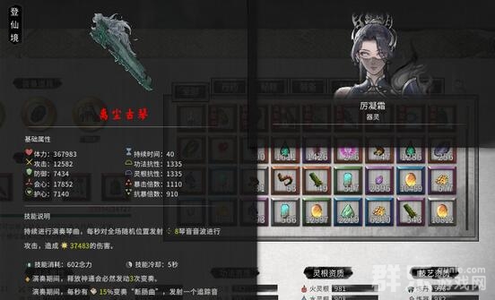 鬼谷八荒离尘古琴灵器怎么获得 离尘古琴获取方法
