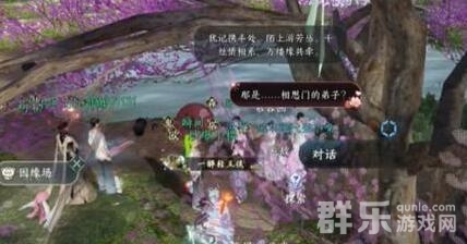 逆水寒缘系千丝双人技能怎么获得 缘系千丝技能获取方法