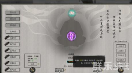 鬼谷八荒穿云电闪是什么 穿云电闪效果介绍