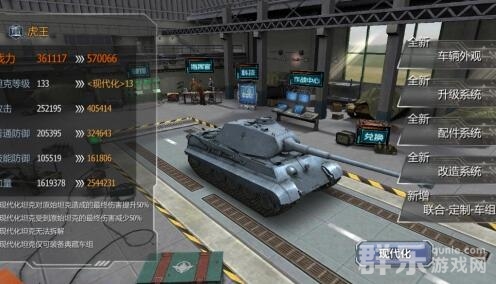 铁甲风暴0.1折扣版歼击坦克有哪些 歼击坦克介绍