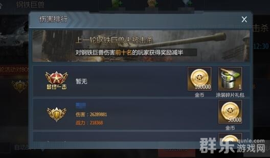 铁甲风暴0.1折扣版怎么快速获得金币 金币获取方法介绍