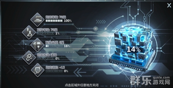 铁甲风暴0.1折扣版坦克怎么现代化 现代化完成方法