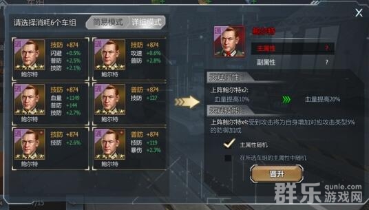 铁甲风暴0.1折扣版典藏车组怎么获得 典藏车组升级方法