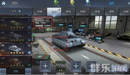 铁甲风暴0.1折扣版现代化配件有什么作用