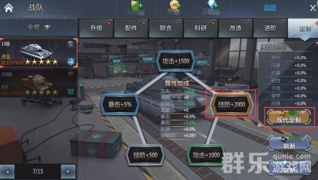 铁甲风暴0.1折扣版怎么实现现代化改造