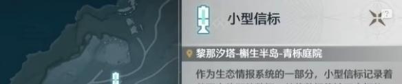 鸣潮2.0业炎幽翎怪物在哪里 业炎幽翎怎么打