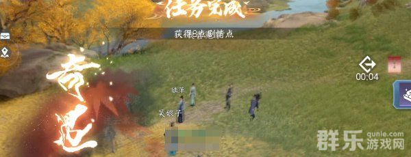 逆水寒喜冤家奇遇任务怎么激活 喜冤家任务完成方法