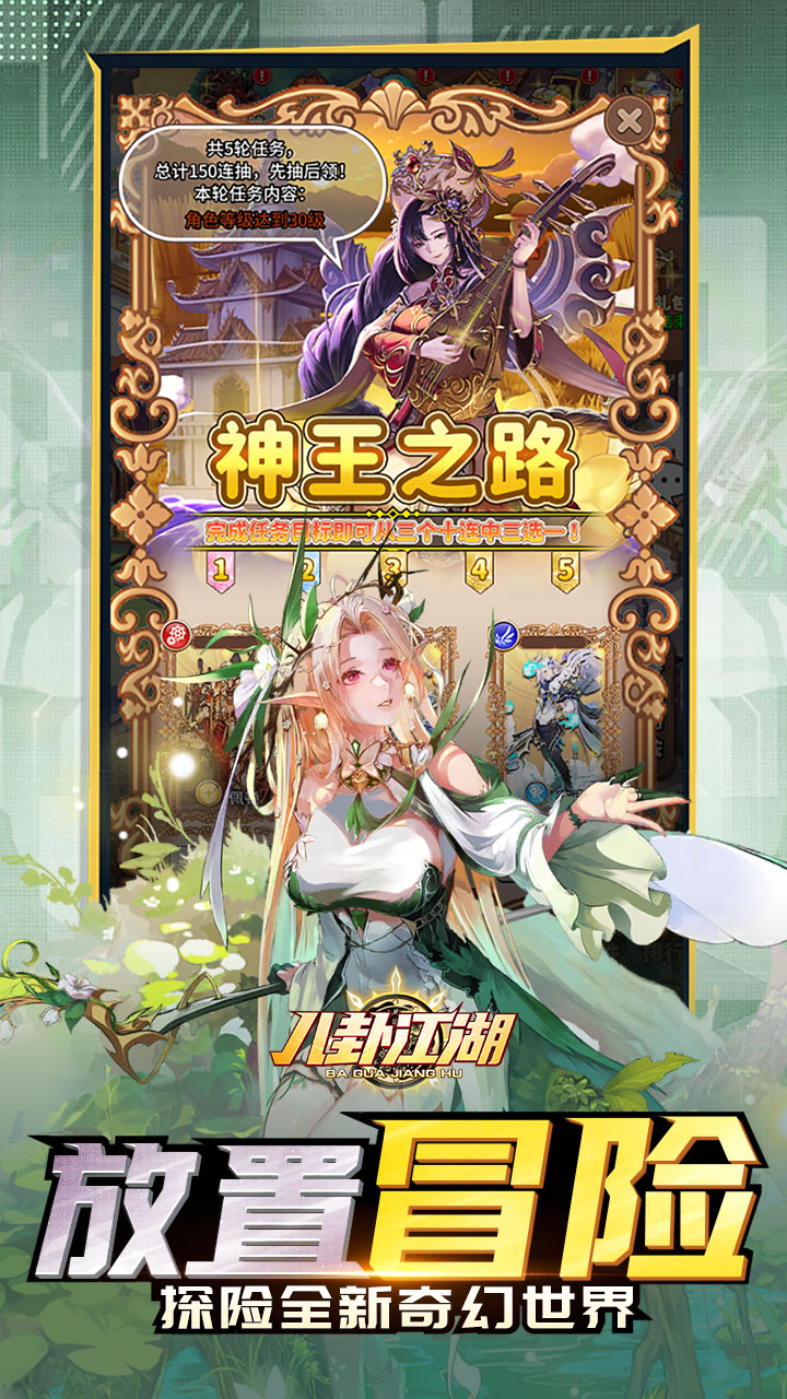 八卦江湖免费版0.1折免费版截图