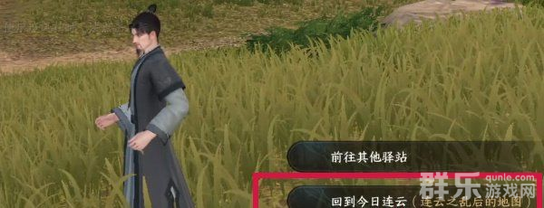 逆水寒喜冤家奇遇任务怎么激活 喜冤家任务完成方法