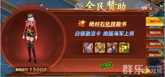 异兽洪荒全民赞助活动怎么参加 全民赞助活动怎么玩