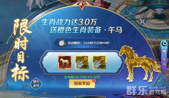 异兽洪荒开服活动限时目标怎么玩