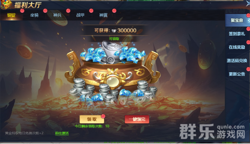 异兽洪荒聚宝鼎活动怎么玩 聚宝鼎活动有什么奖励