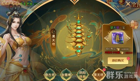 异兽洪荒法宝运营活动怎么玩 法宝运营玩法攻略