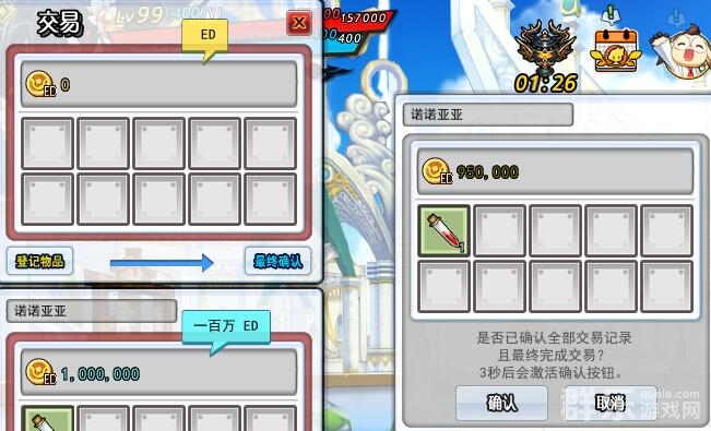 艾尔之光怎么跟别人交易道具装备ED