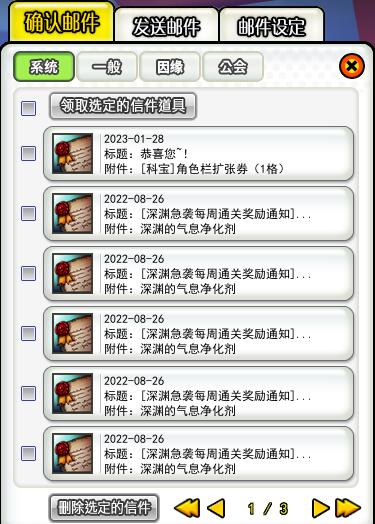 艾尔之光怎么设置发送邮件 邮箱系统玩法介绍