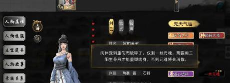 鬼谷八荒断臂之后怎么恢复 断臂恢复方法介绍
