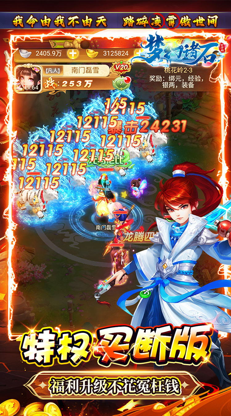 梦幻诸石官方版0.05折买断版截图