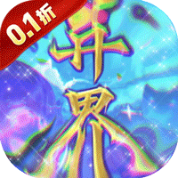 适合情侣玩的修仙手游有哪些-战天下0.1折异界修仙