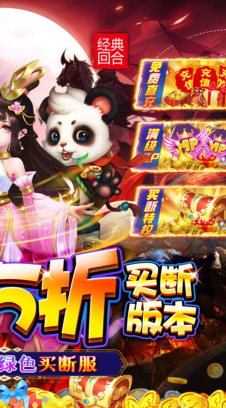 梦幻诸石官方版0.05折买断版截图