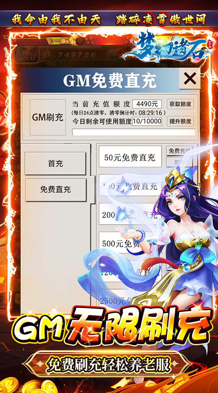 梦幻诸石官方版0.05折买断版截图