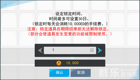 艾尔之光道具怎么锁定 道具锁定解除方法介绍 艾尔之光道具怎么锁定 道具锁定解除方法介绍