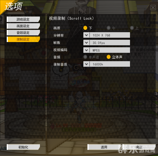 艾尔之光怎么录制游戏视频 视频录制方法介绍