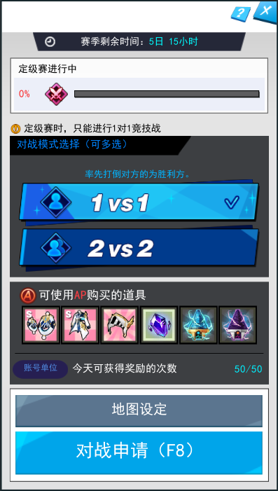 艾尔之光正式对战模式怎么玩 正式对战玩法介绍