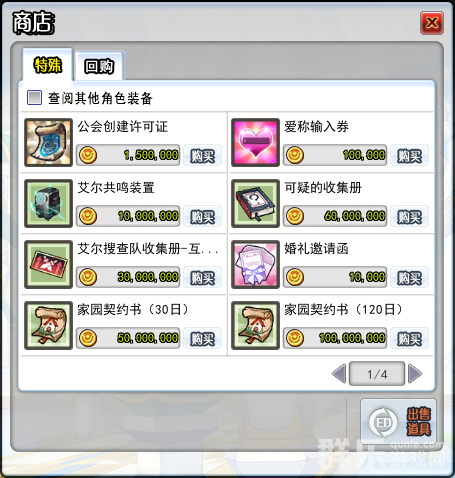 艾尔之光怎么创建公会 公会创建方法介绍