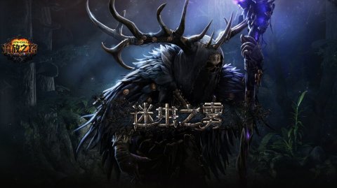 流放之路
