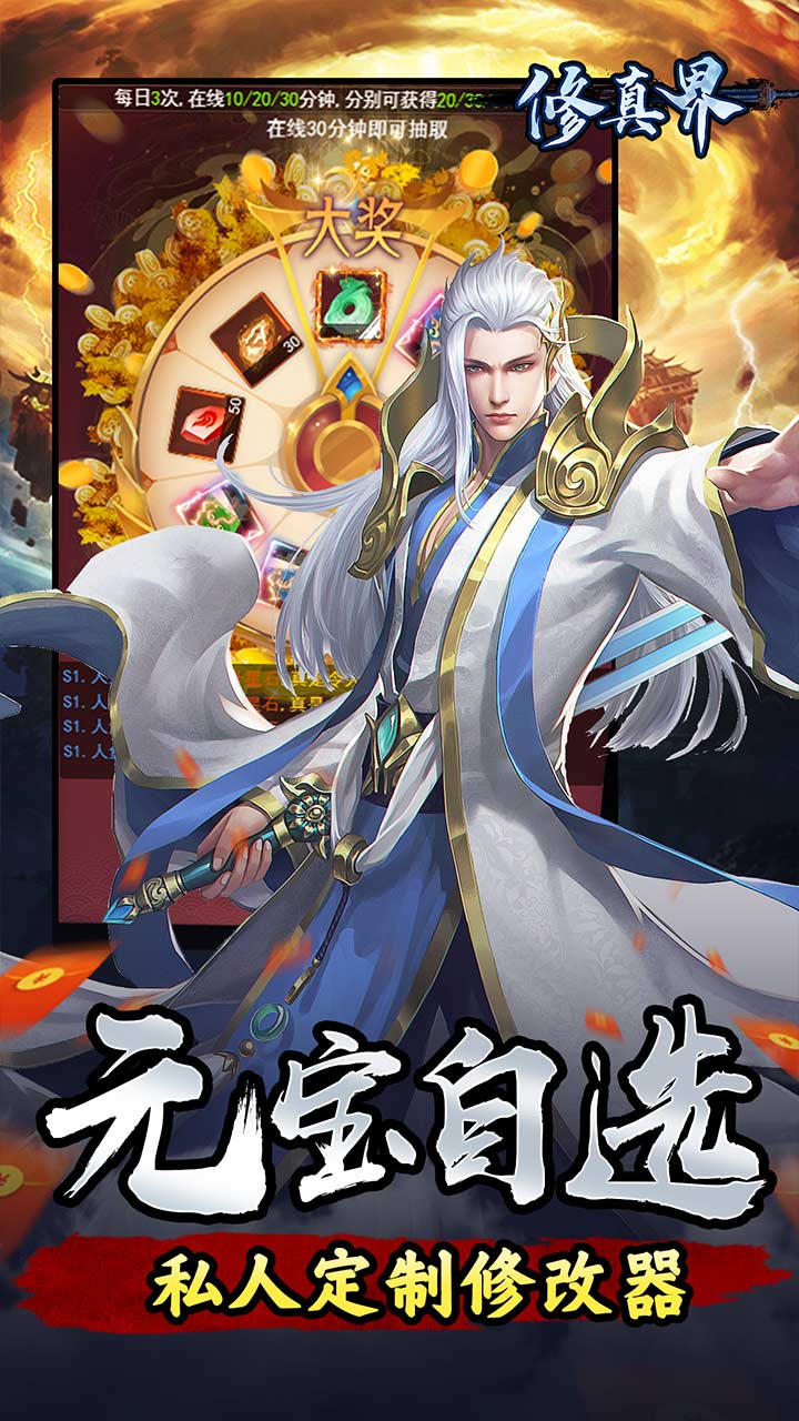 修真界0.05折邪神来临截图