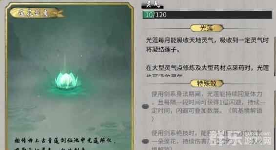 鬼谷八荒后天气运怎么获得 后天气运获取方法介绍