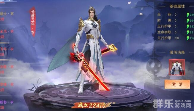 梦回仙域时装系统怎么玩 梦回仙域时装系统介绍