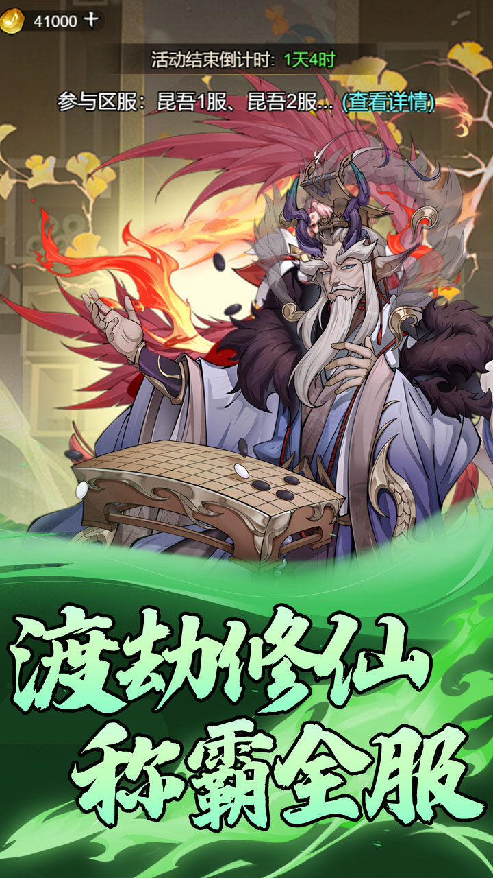 全民手速免费版0.1折截图