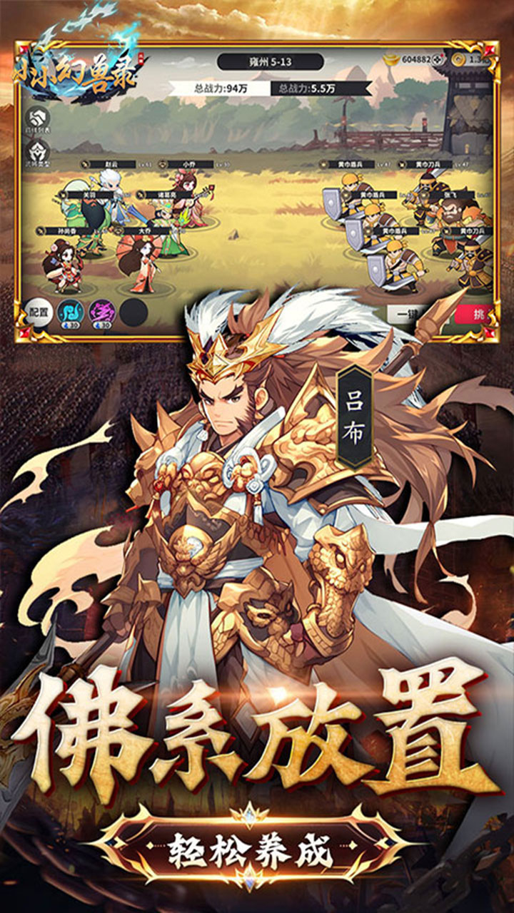 小小幻兽录神将送百抽截图