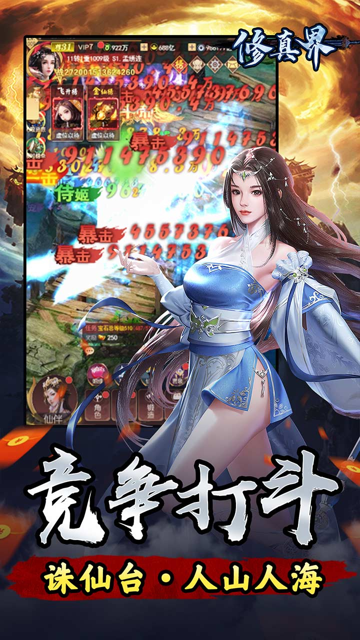 修真界0.05折邪神来临截图