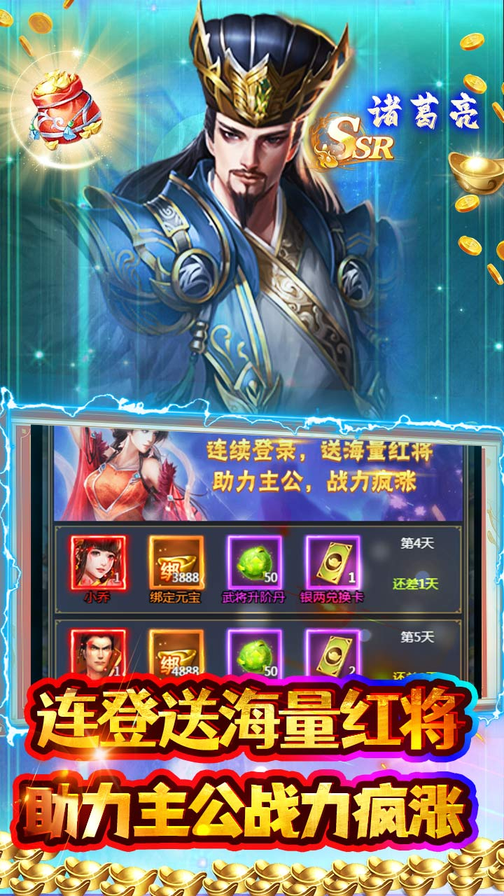 霸者归来0.05折过关斩将截图