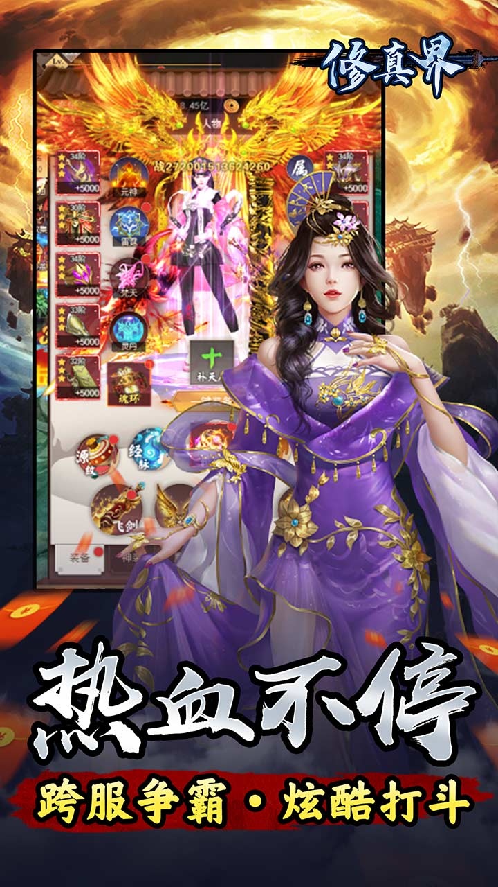 修真界0.05折邪神来临截图