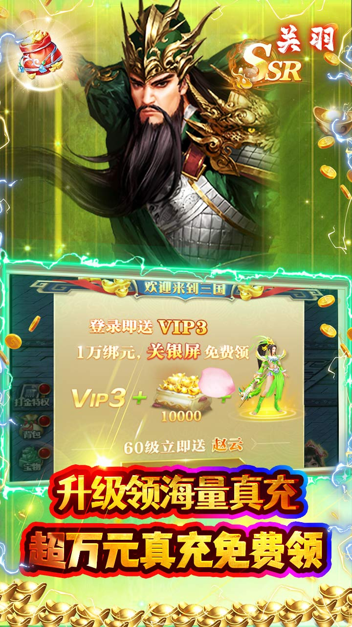 霸者归来0.05折过关斩将截图