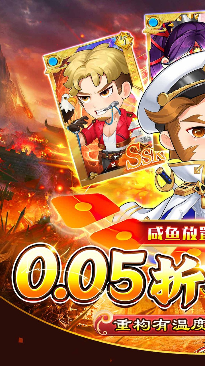 梵天巨翼0.05折无限资源免充截图