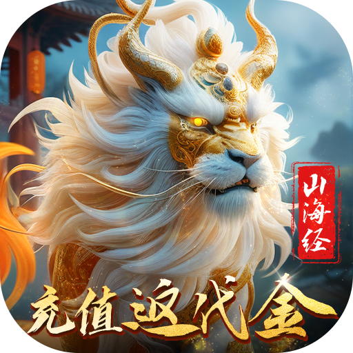 不氪金的良心仙侠手游有哪些-少年驯龙记0.05折高倍返代金