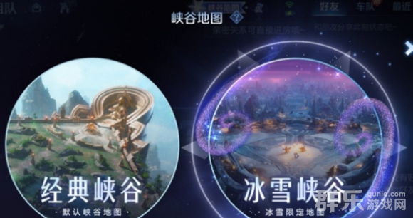 王者荣耀冰雪峡谷地图怎么开 冰雪峡谷地图切换方法
