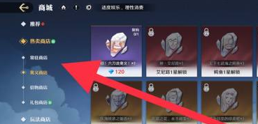 航海王壮志雄心加固精华有什么作用 加固精华怎么获得