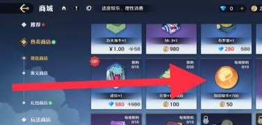 航海王壮志雄心加固精华有什么作用 加固精华怎么获得