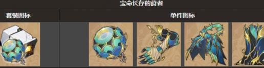 崩坏星穹铁道万敌遗器怎么搭配最厉害