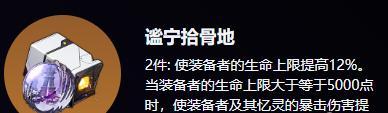 崩坏星穹铁道万敌遗器怎么搭配最厉害